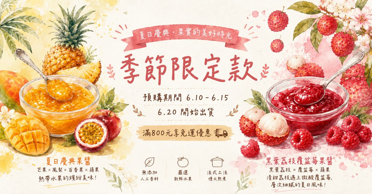 賣貨便商場開幕